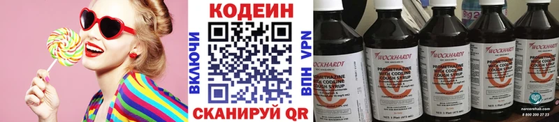 сколько стоит  Камень-на-Оби  Codein Purple Drank 