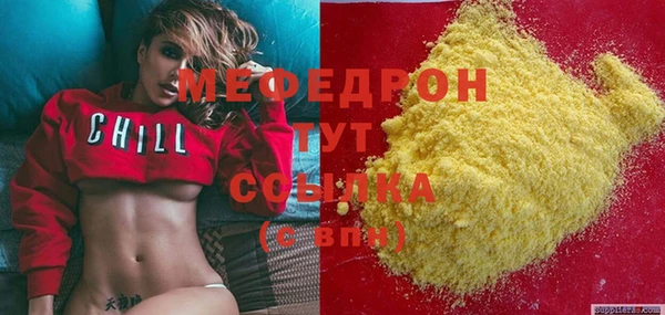 мефедрон VHQ Абинск