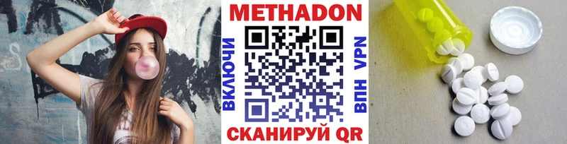 МЕТАДОН белоснежный  Камень-на-Оби 